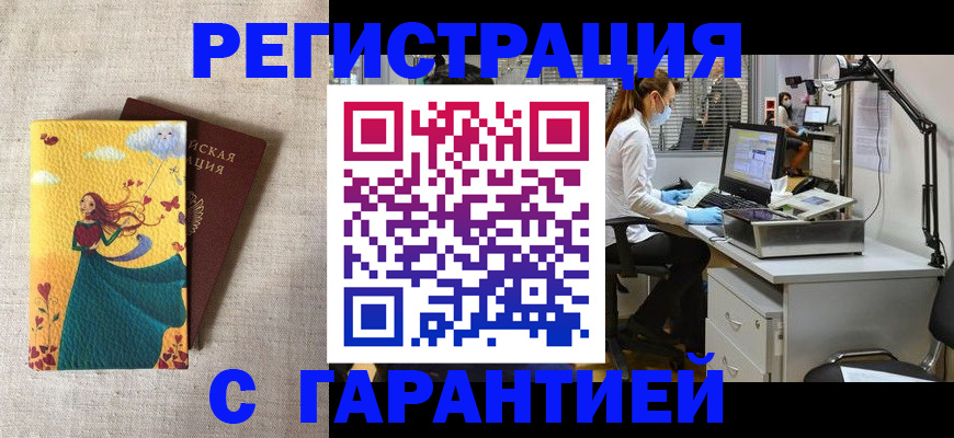 регистрация для школы в Новодвинске